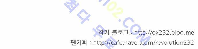 연애혁명 143화 28