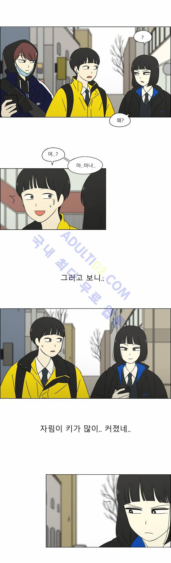 연애혁명 153화 3
