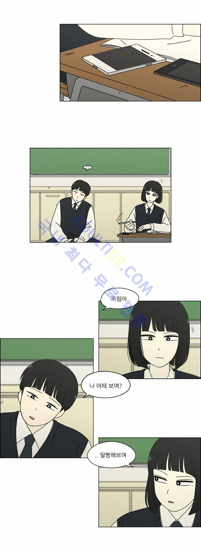 연애혁명 153화 12