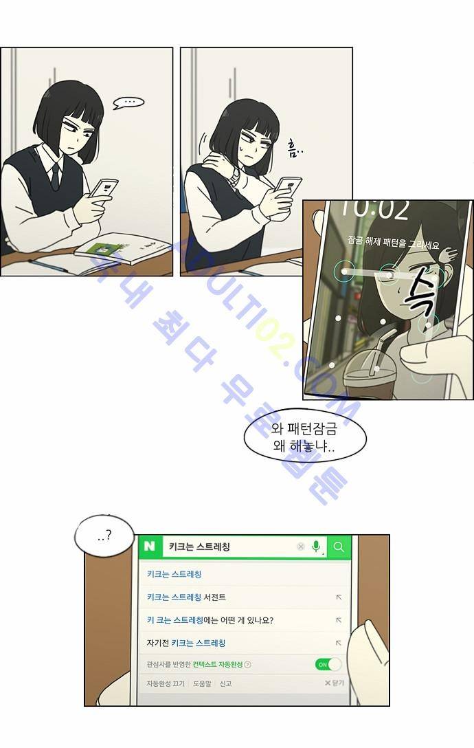 연애혁명 153화 15