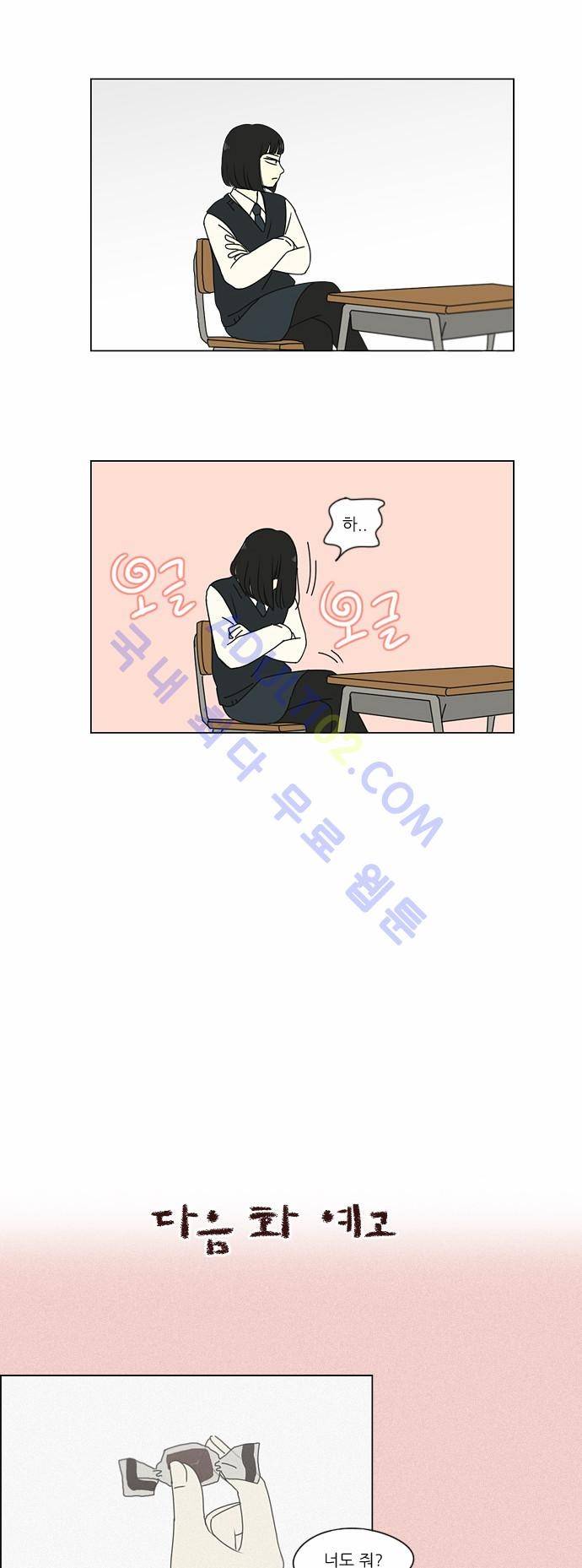 연애혁명 153화 22