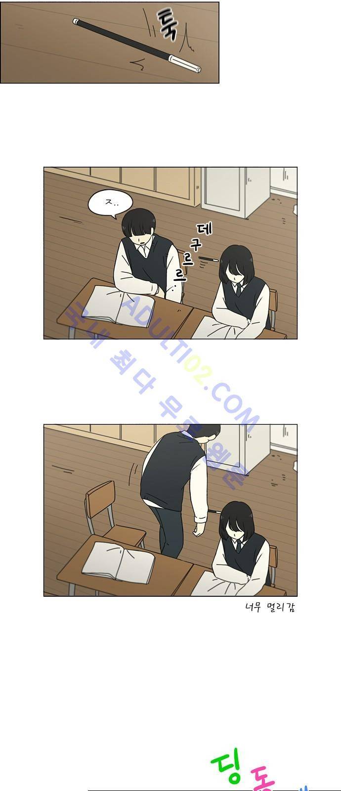 연애혁명 160화 10