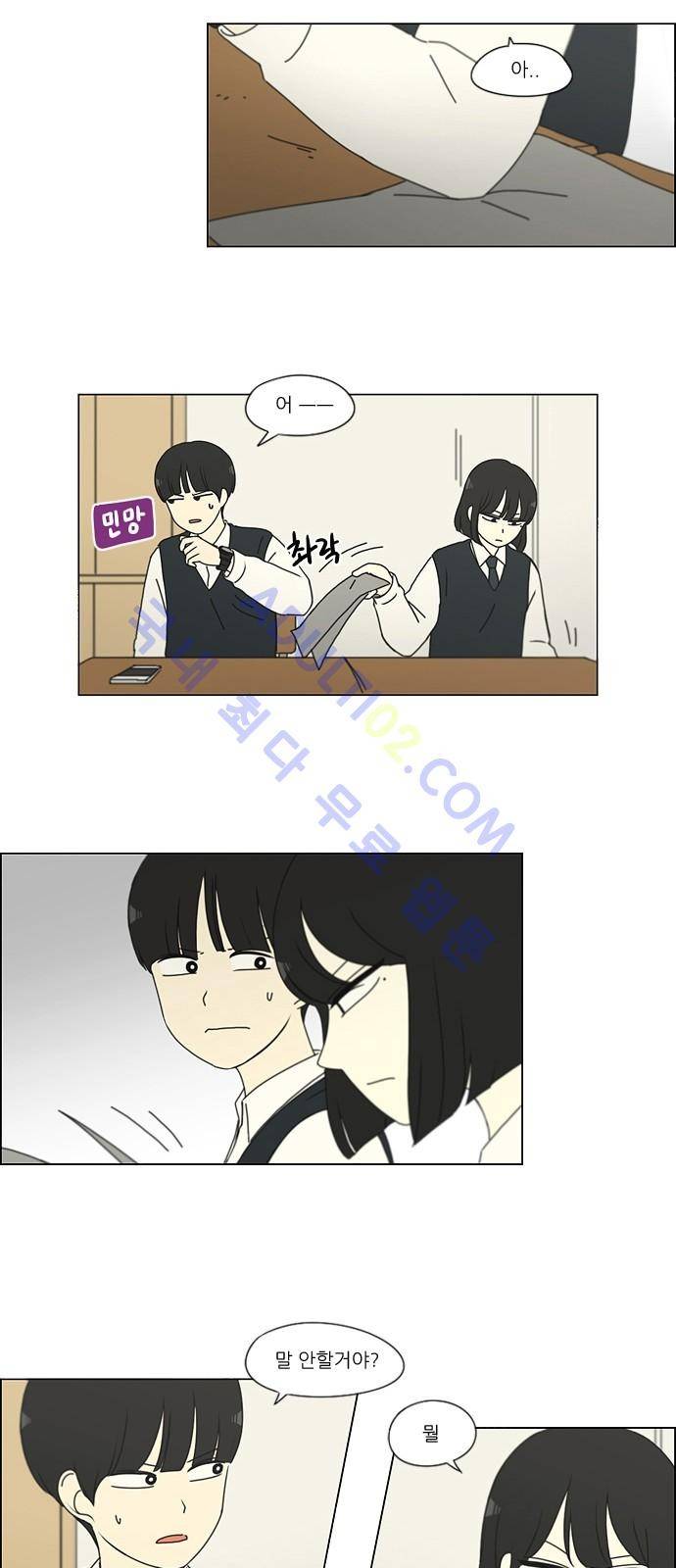 연애혁명 160화 18
