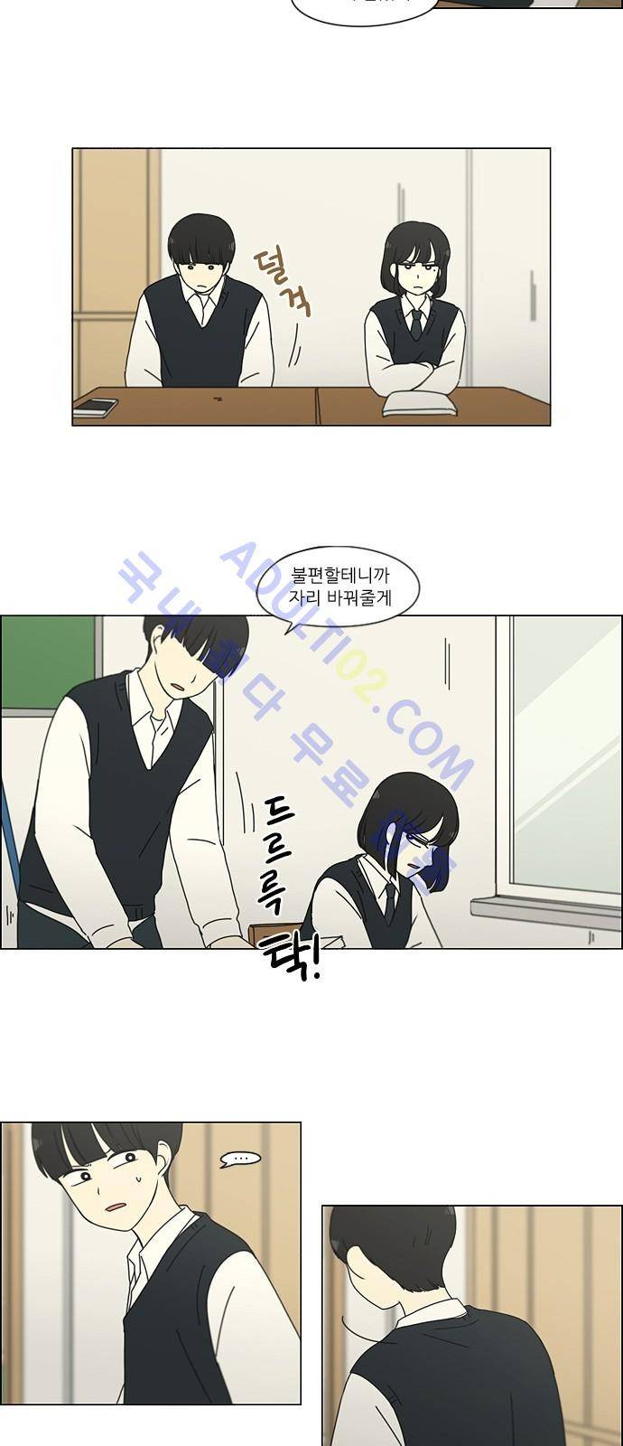 연애혁명 160화 20