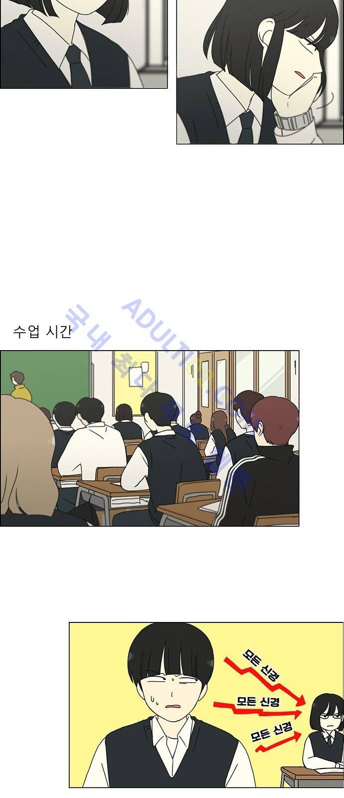 연애혁명 160화 22