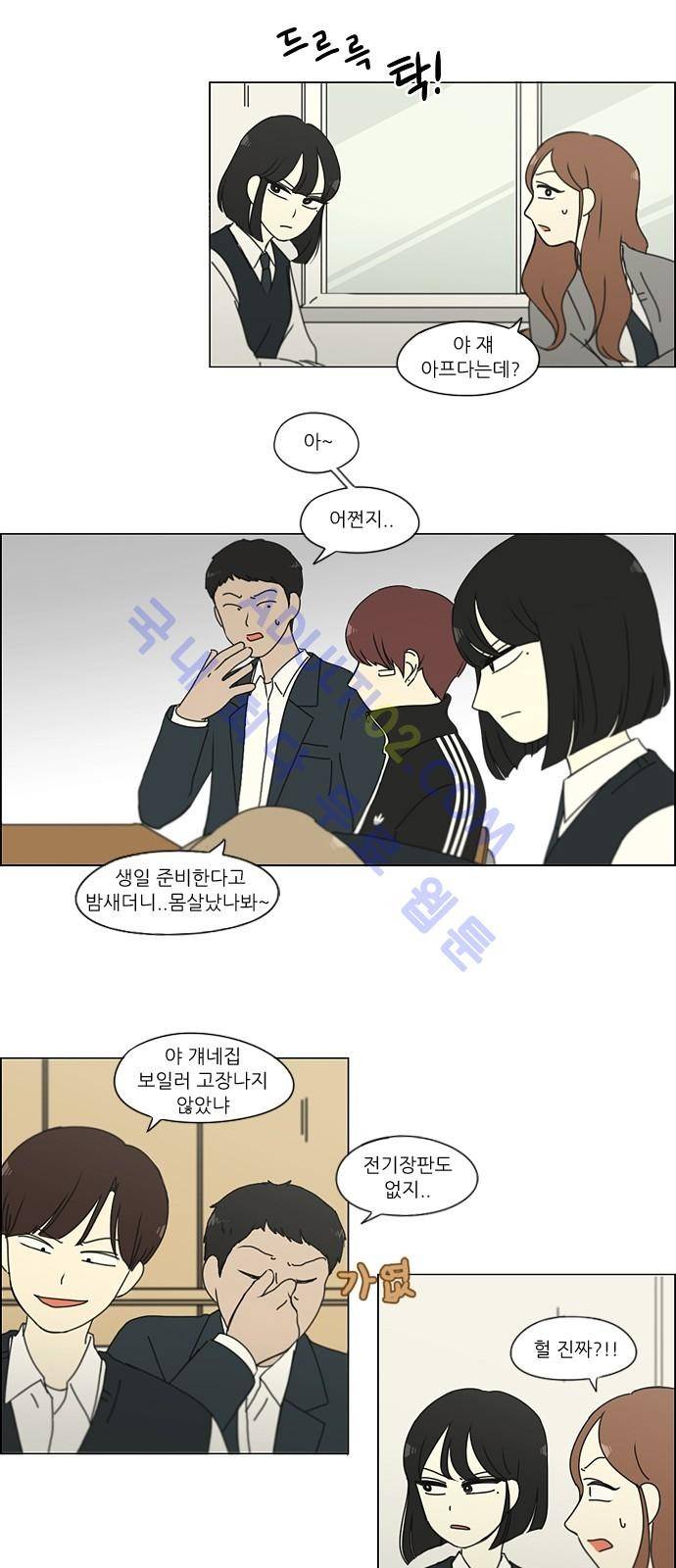 연애혁명 160화 25