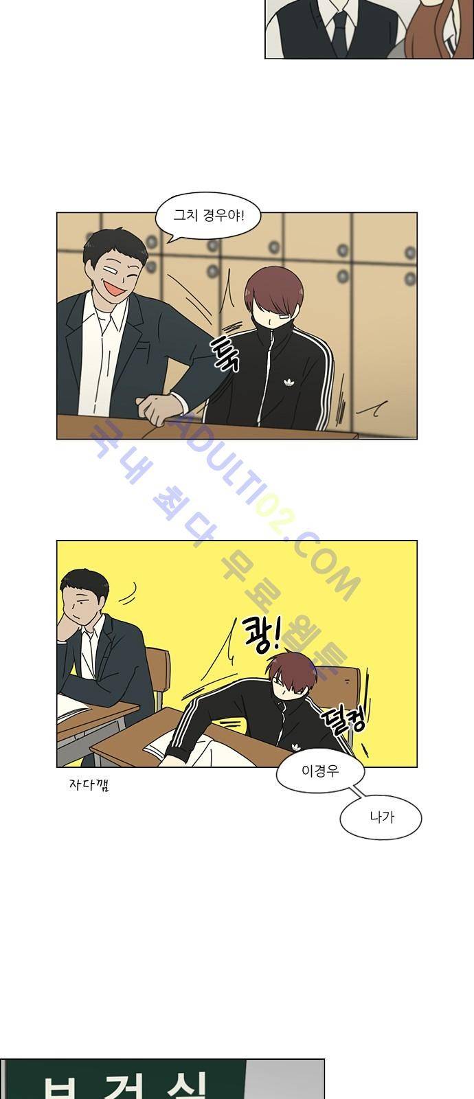 연애혁명 160화 26