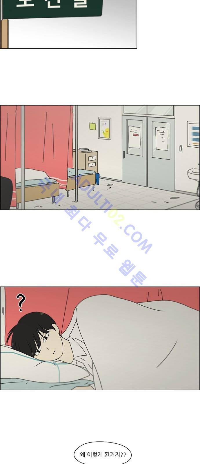 연애혁명 160화 27