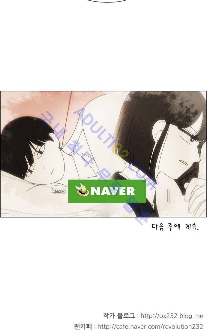 연애혁명 160화 28