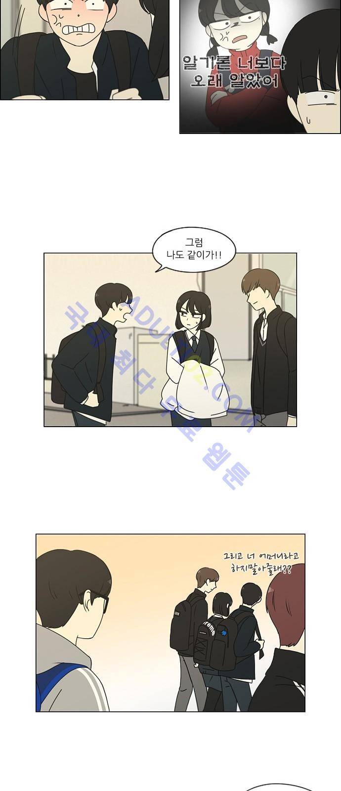연애혁명 170화 6