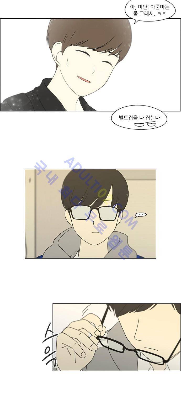 연애혁명 170화 7