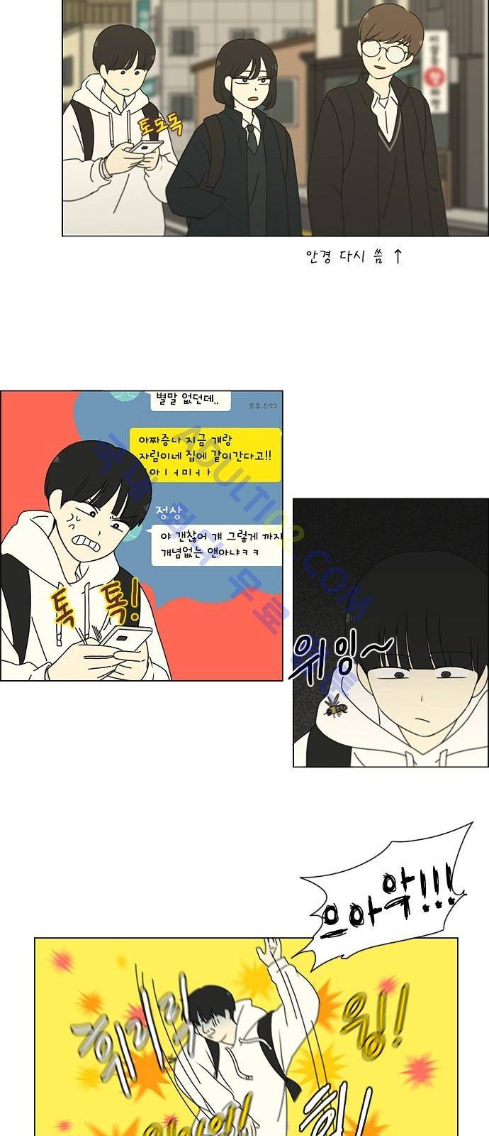 연애혁명 170화 9