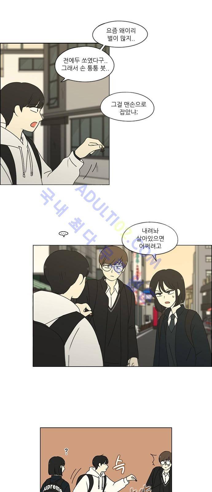 연애혁명 170화 12