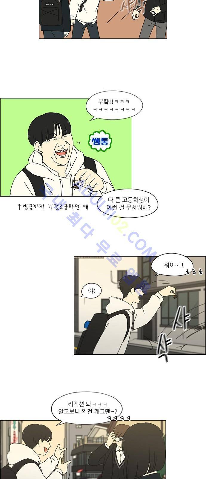 연애혁명 170화 13