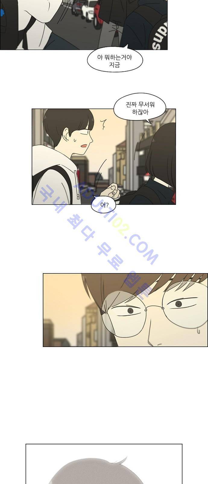 연애혁명 170화 14