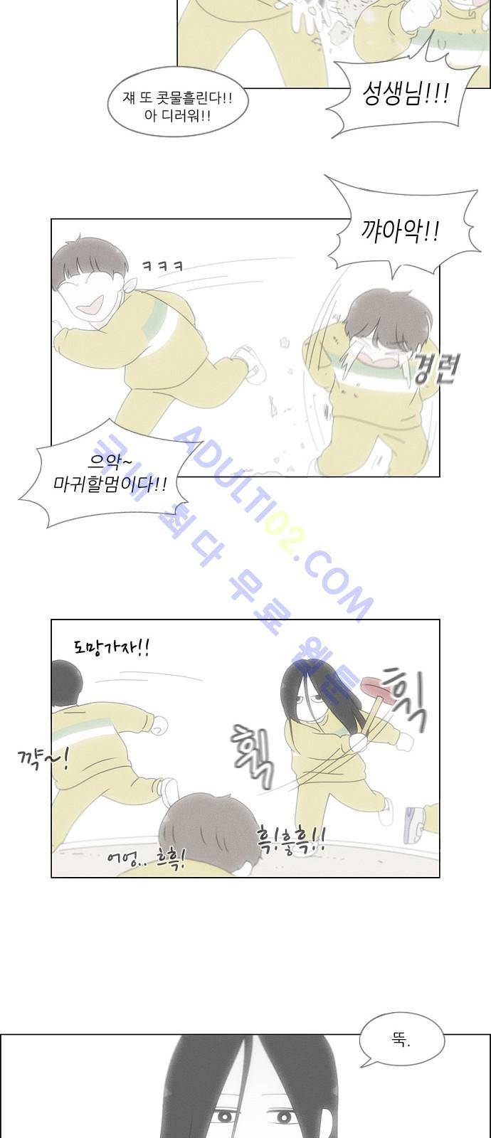 연애혁명 170화 16