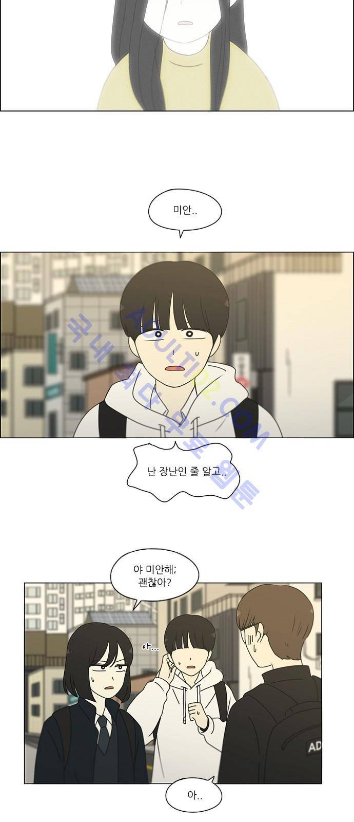 연애혁명 170화 17