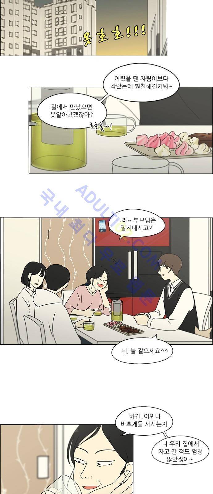 연애혁명 170화 19