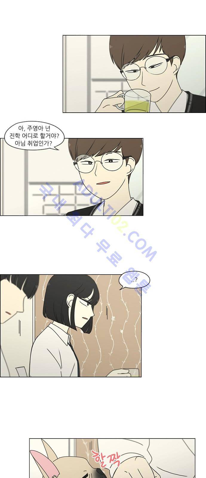 연애혁명 170화 25
