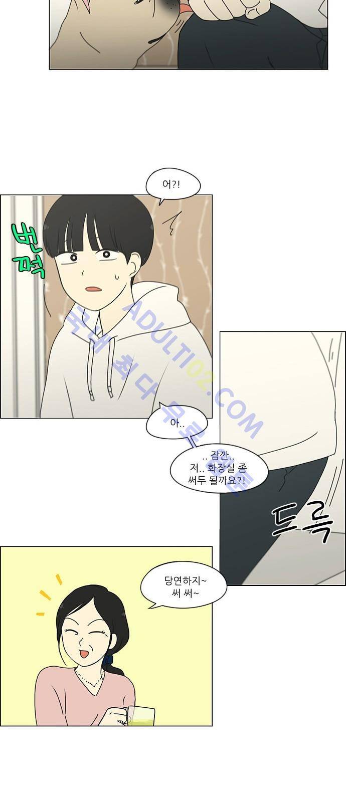 연애혁명 170화 26