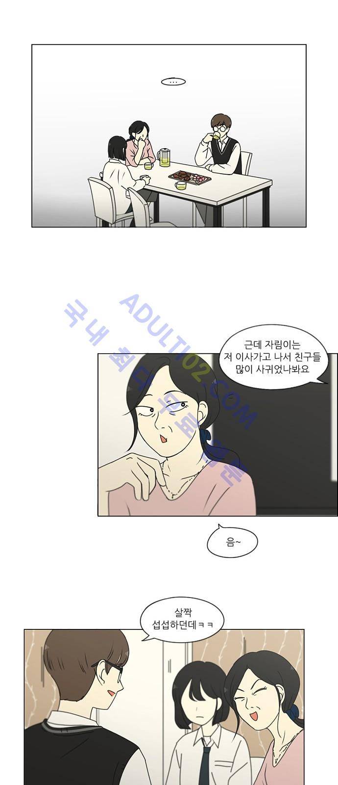 연애혁명 170화 27