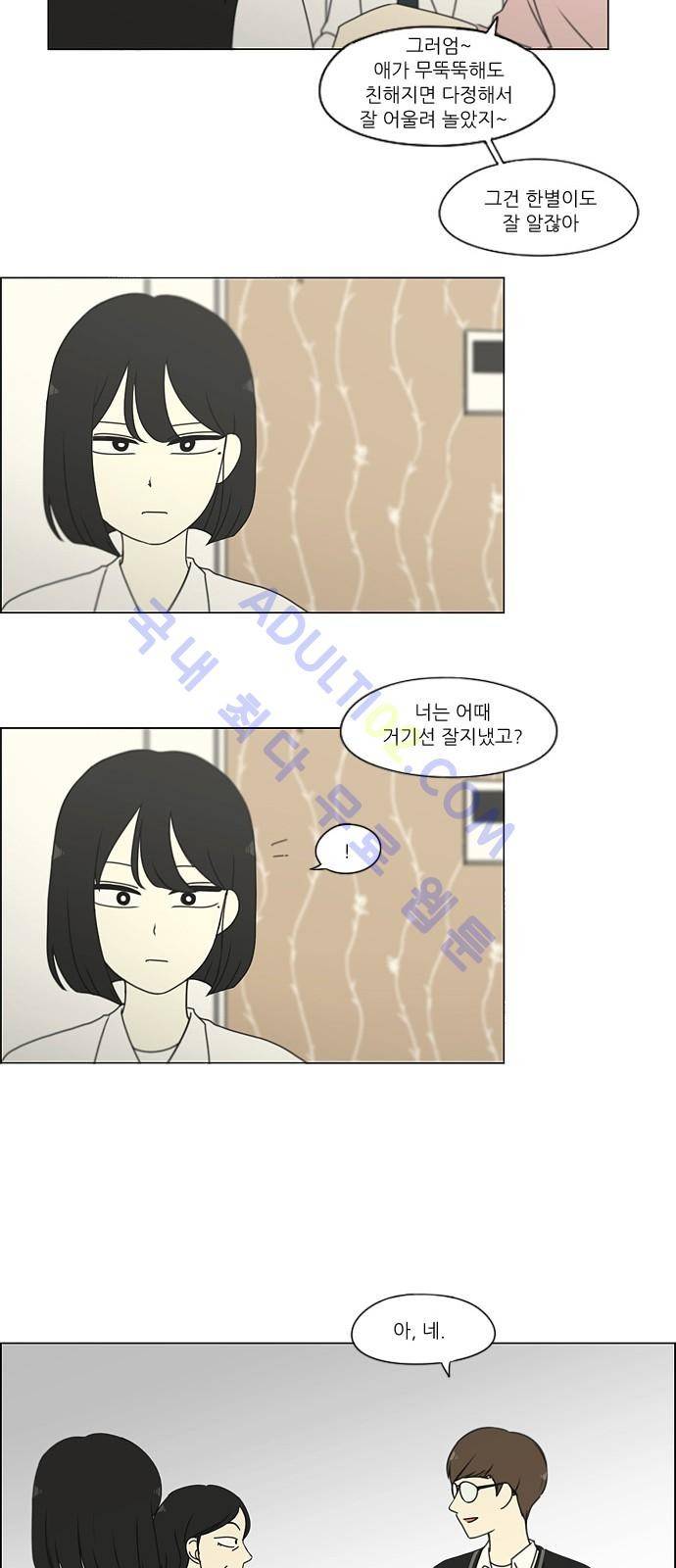 연애혁명 170화 28
