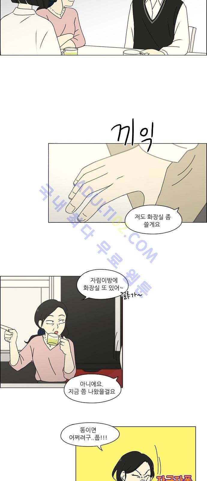 연애혁명 170화 29