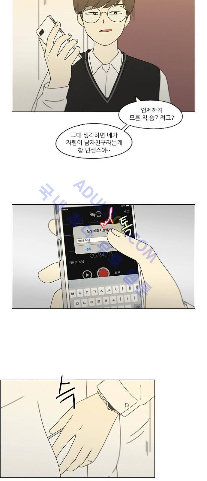 연애혁명 170화 34