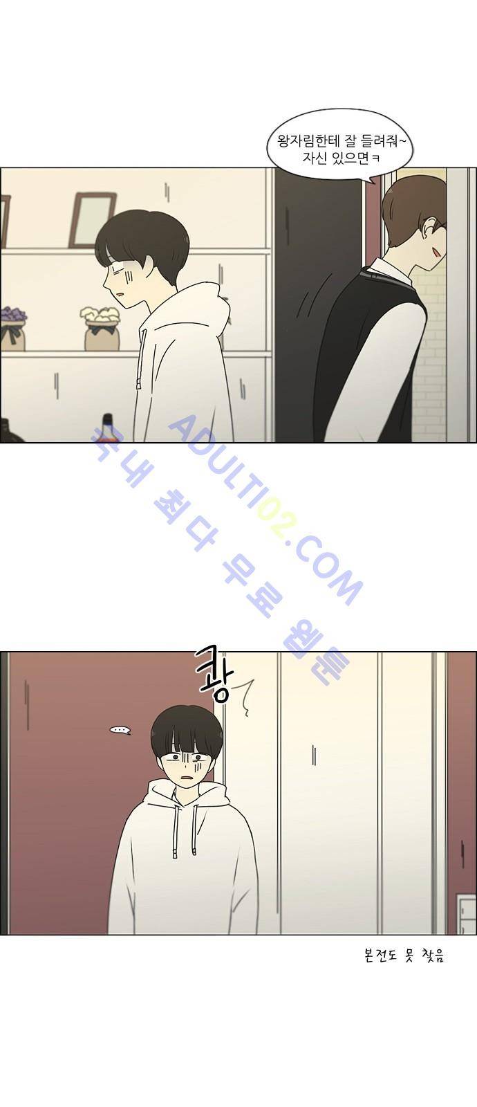 연애혁명 170화 35