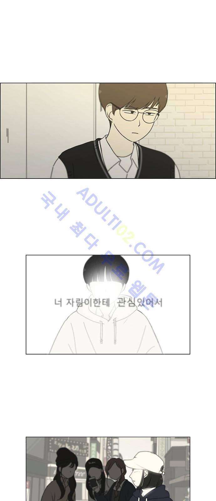연애혁명 170화 36