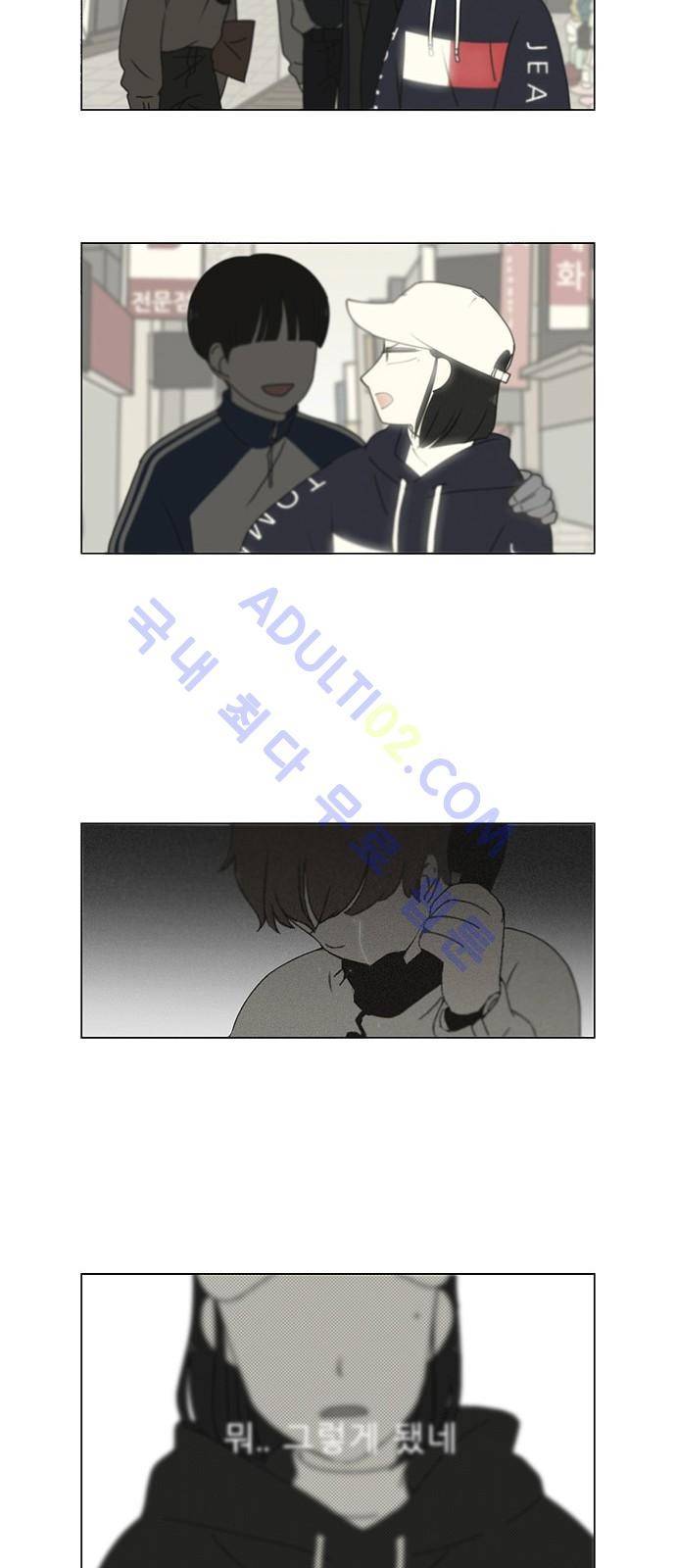 연애혁명 170화 37