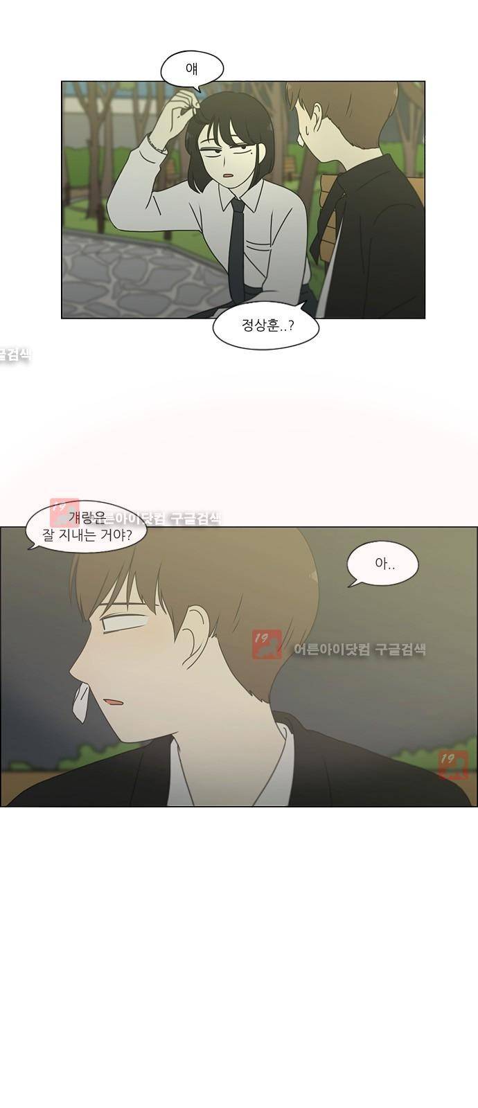 연애혁명 180화 10