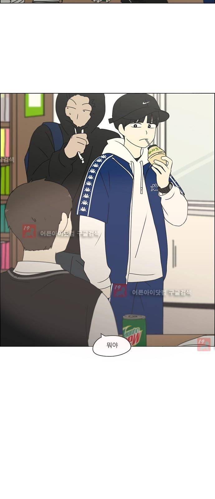 연애혁명 180화 12
