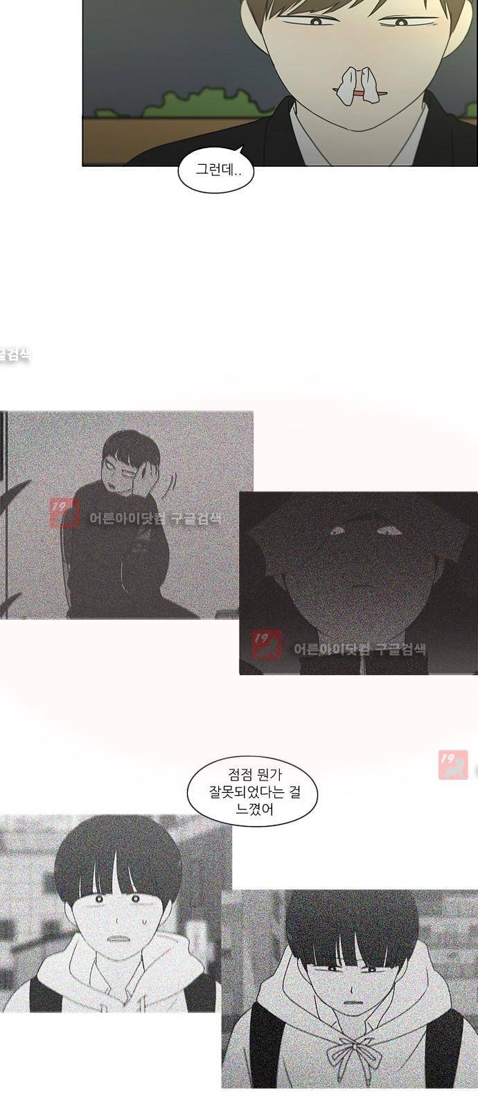 연애혁명 180화 22