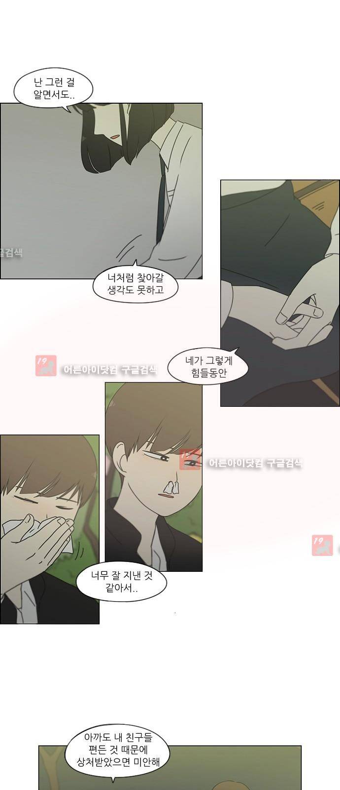 연애혁명 180화 27