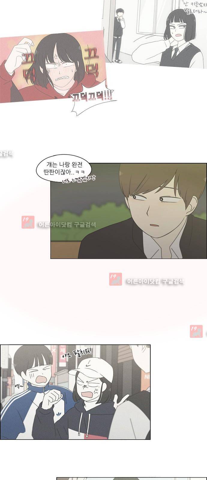 연애혁명 180화 31