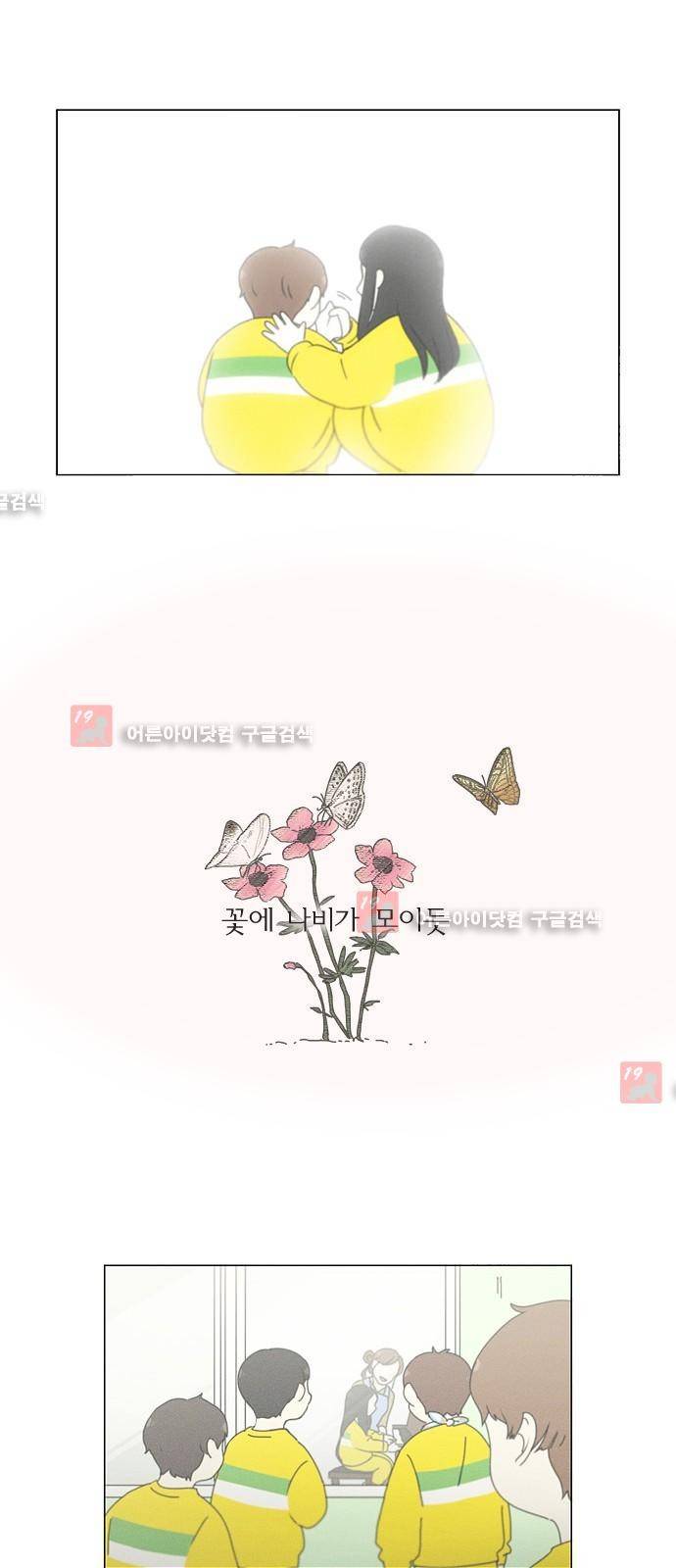 연애혁명 180화 35
