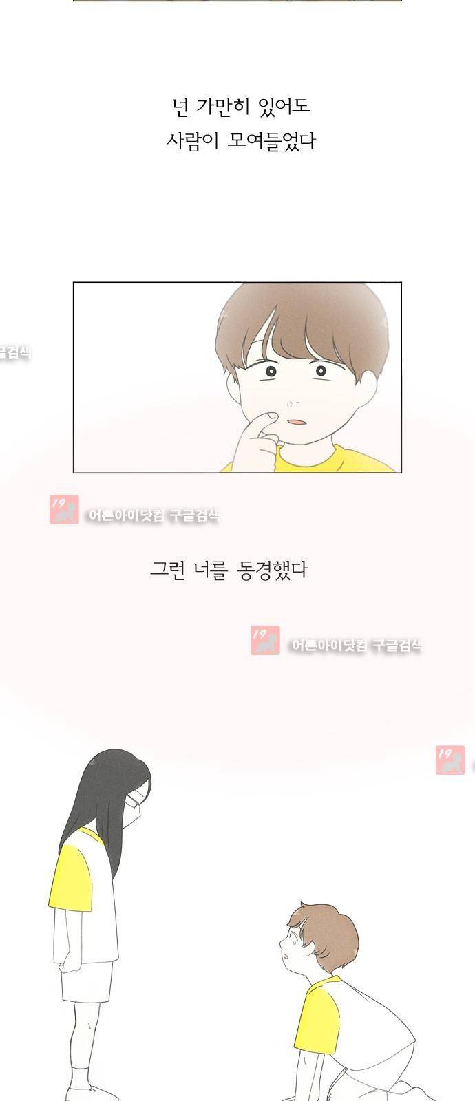 연애혁명 180화 36