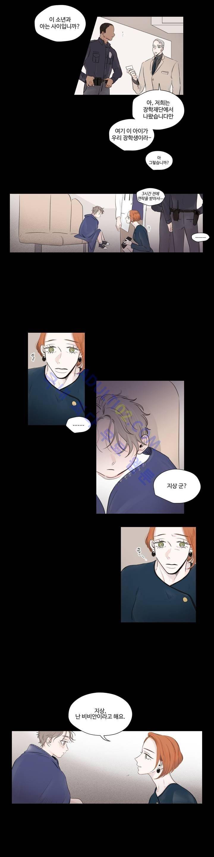 사랑의 기원 22화 3