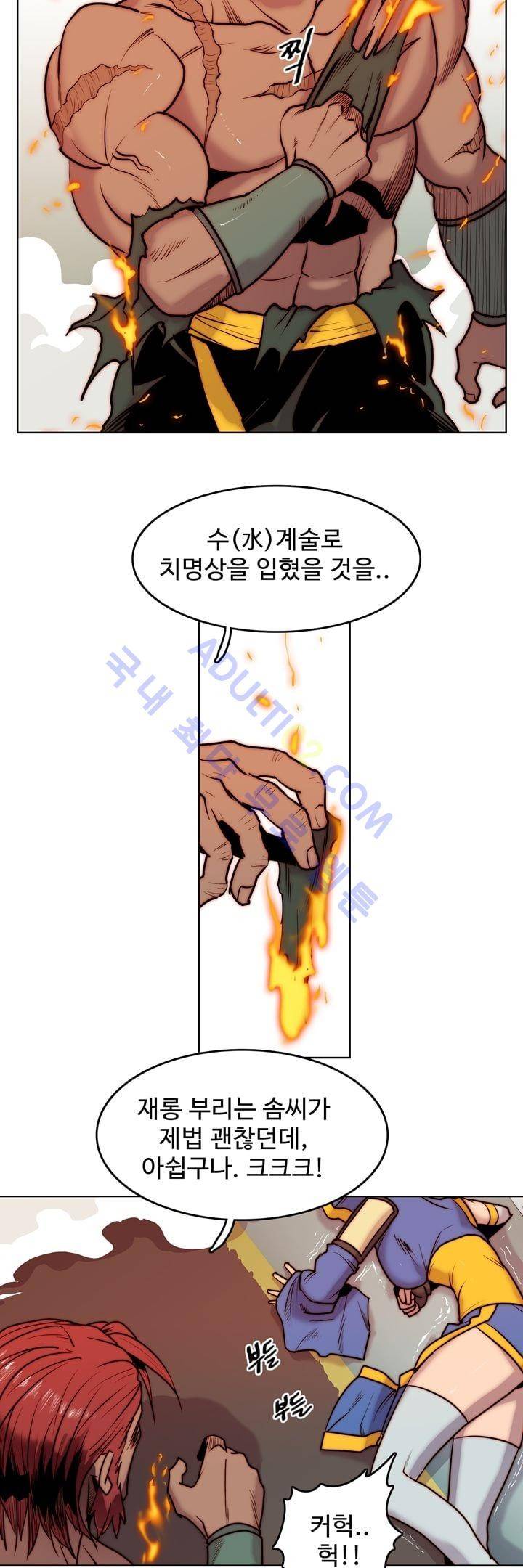 은조 4화 4