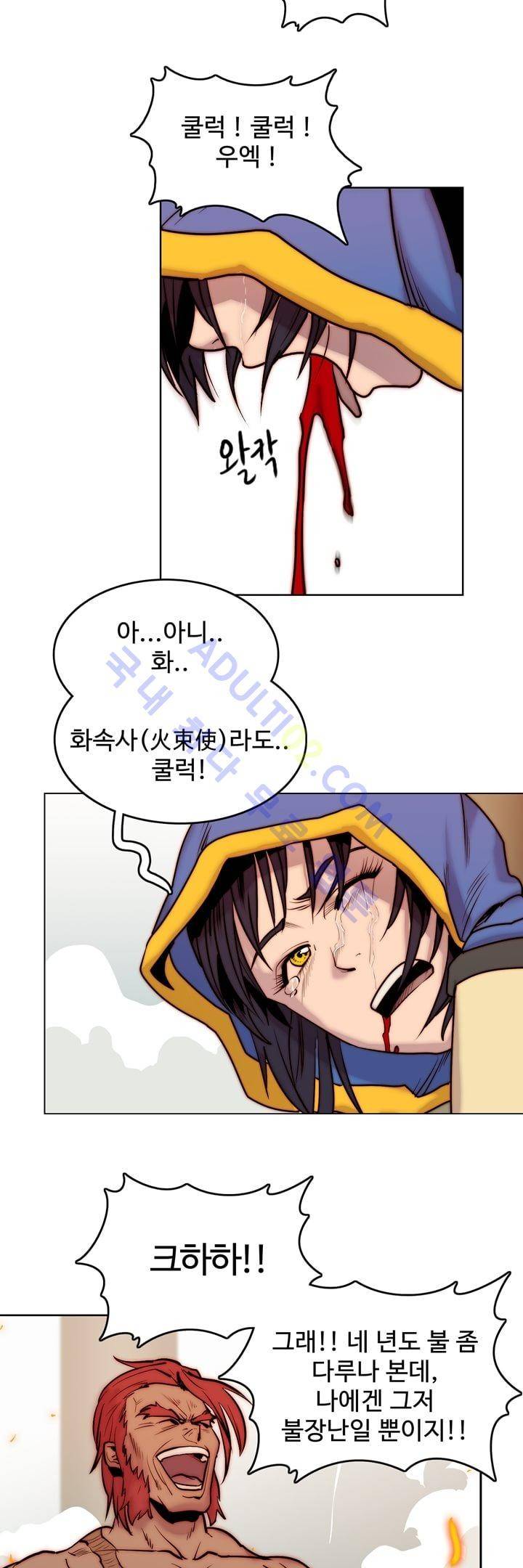 은조 4화 5