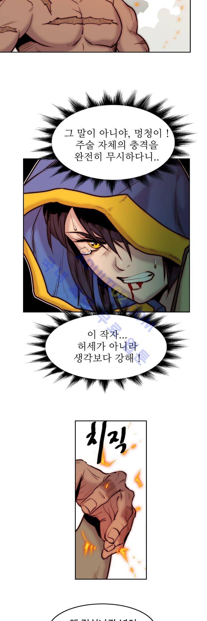 은조 4화 6
