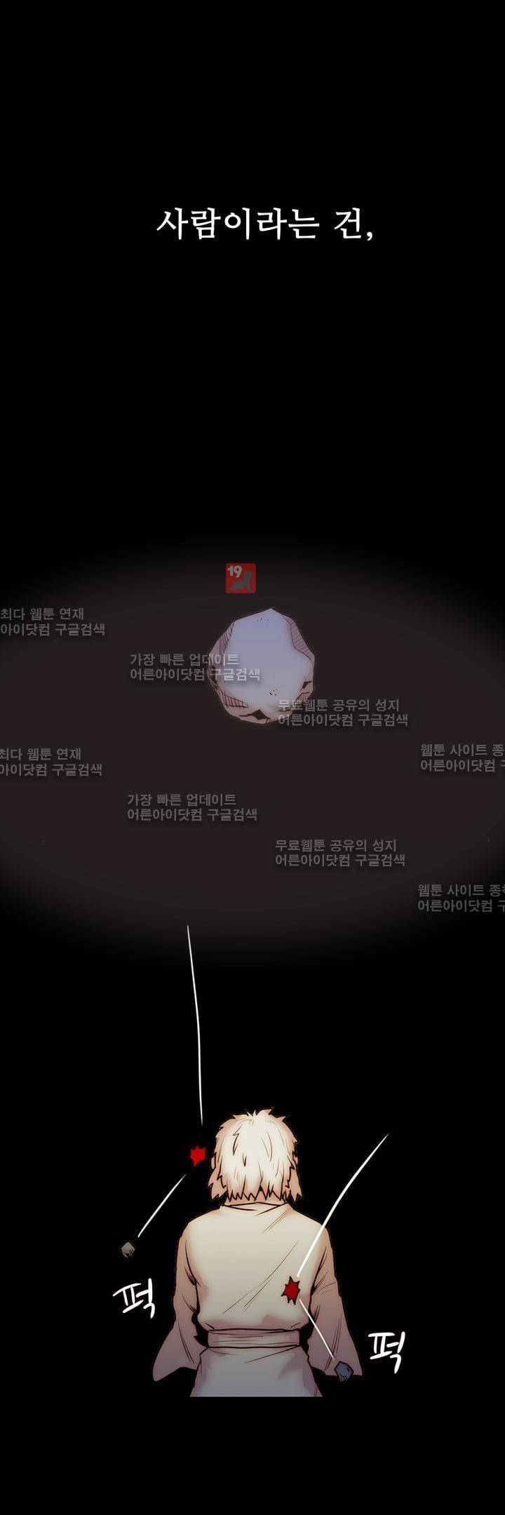 은조 14화 1