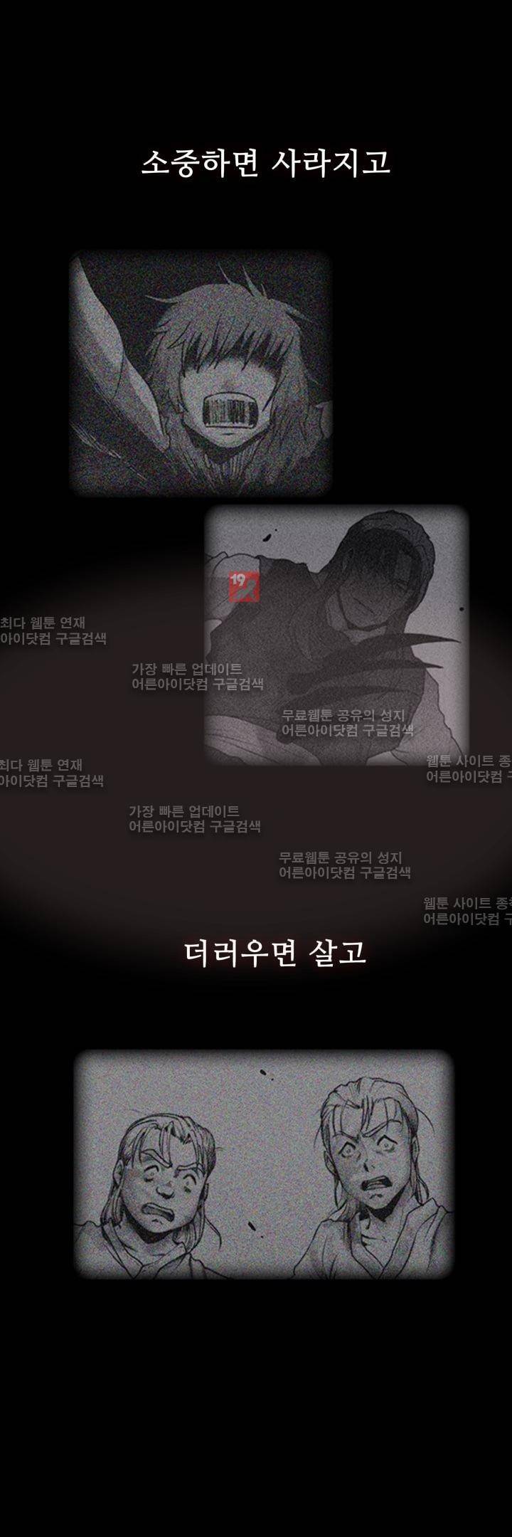 은조 14화 2