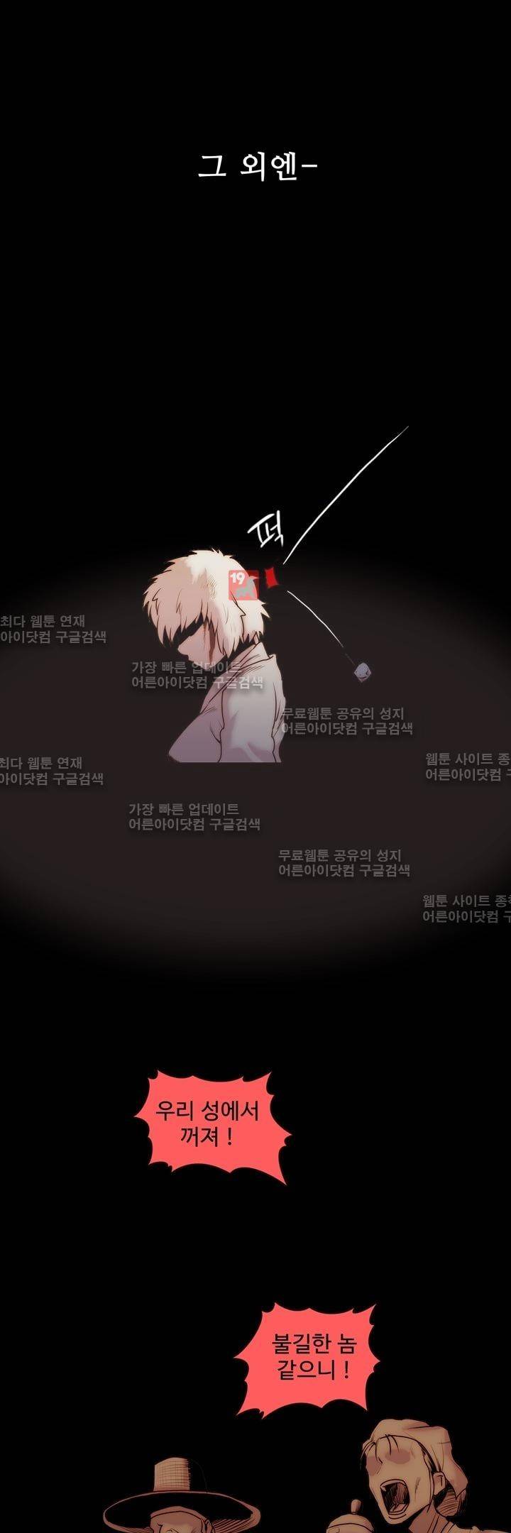 은조 14화 3