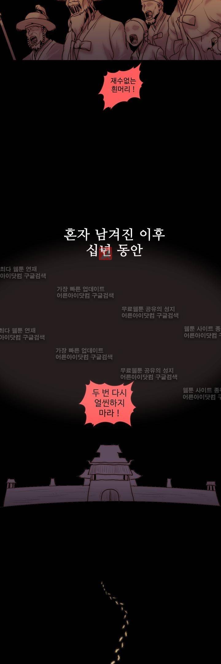 은조 14화 4