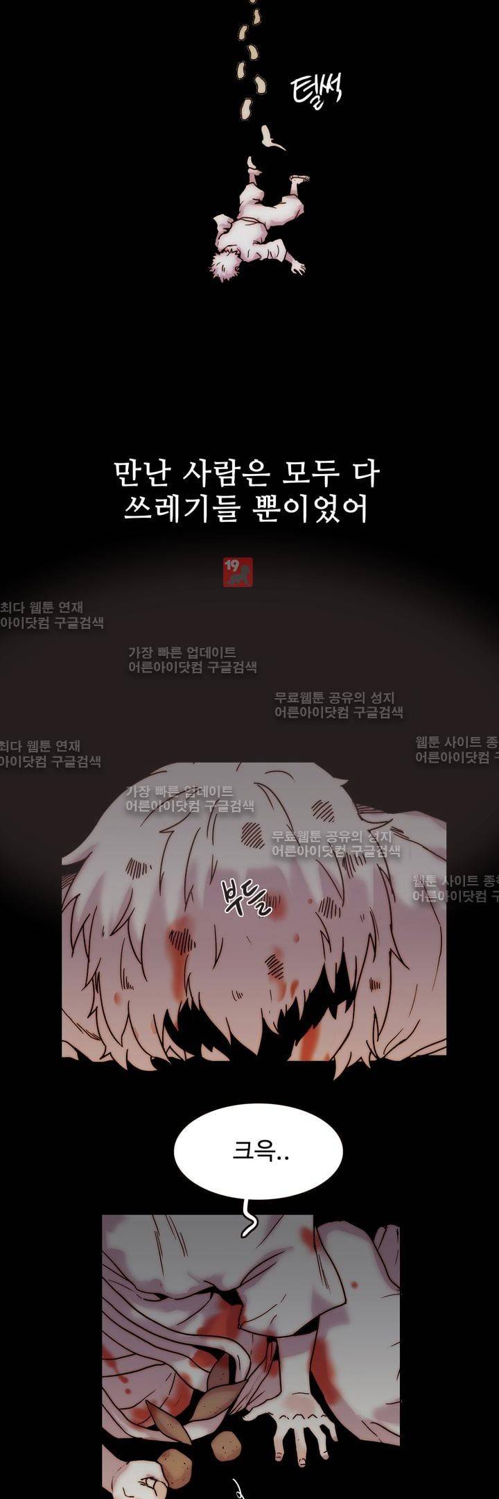 은조 14화 5