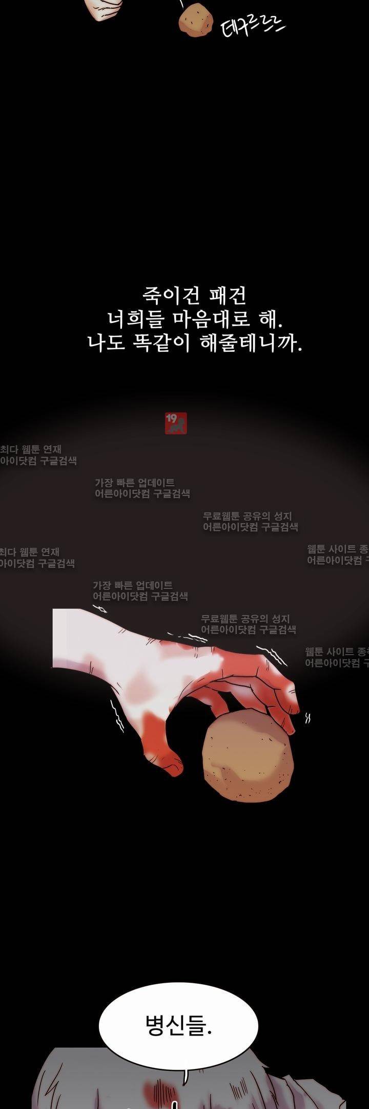 은조 14화 6