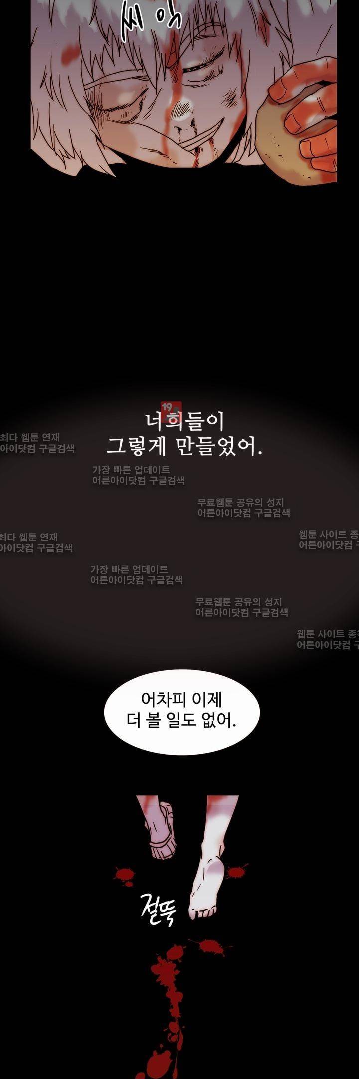 은조 14화 7