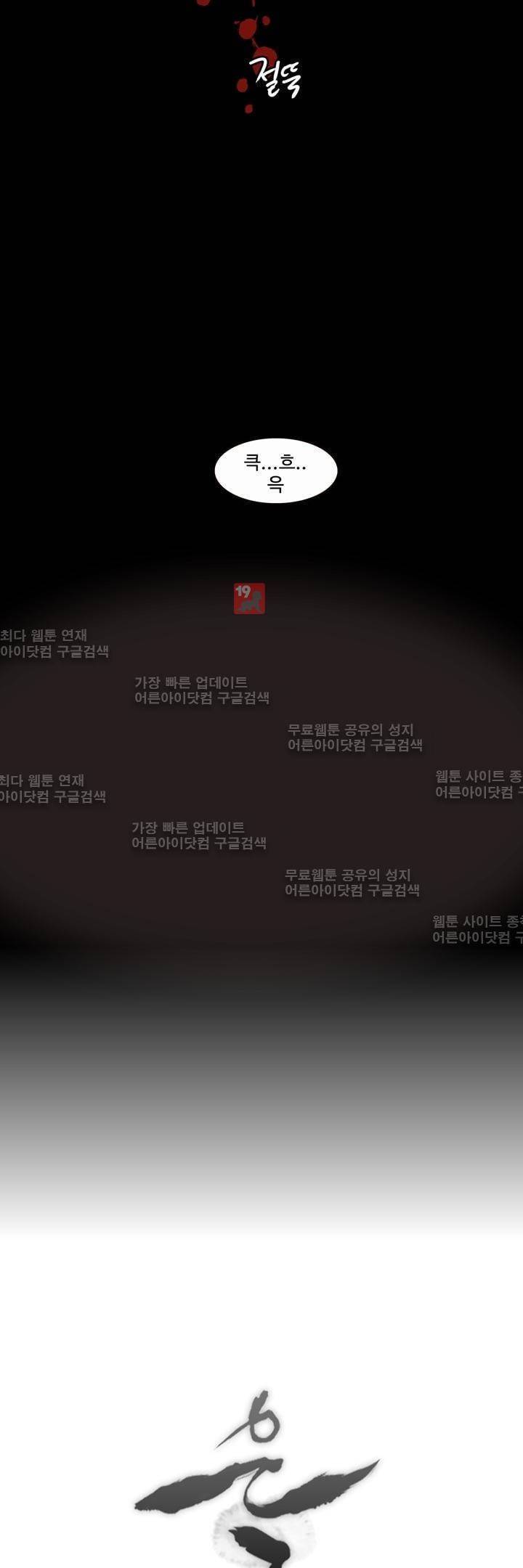 은조 14화 8
